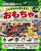 「押し入れや倉庫に眠っているゲーム機やおもちゃもお気軽にご相談くださいね｜店頭への持ち込みで1点ずつ丁寧に無料査定いたします」
