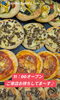 「フォカッチャ　岡山市北区パン屋　Bancho　Bakery」