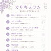 趣味から教える側へ！初心者から安心のディンプルアート講師養成講座と心強い学びのサポート
