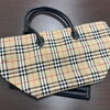 バーバリー 買取は、山口町下山口周辺の【おたからや ハローズ西宮山口店】へ！高く売るなら、業界最大級の「おたからや」にお任せください！！無料査定＆無料電話相談