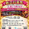 阪神尼崎駅前２分！二次会にピッタリのmembers
bar snack この記事見たよ！で入店オッケーです