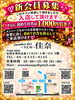 新会員さん募集「阪神尼崎駅前２分！二次会にピッタリのmembers
bar snack この記事見たよ！で入店オッケーです」