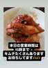 「【本日15時まで営業】手作りキムチをたっぷりご用意してお待ちしております！」