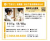 着付体験募集中、女性薄毛のお悩み相談「村上まちゼミ　参加者募集中！（オーソリカ＆磯部きもの教室）」
