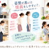 【ほねつぎ極癒 / ごくい】【江南市/整骨院/接骨院/整体/猫背/巻き肩/反り腰/スウェーバック/姿勢改善/姿勢矯正】