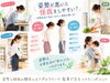 悪い姿勢と良い姿勢を比較し、デスクワークや家事、立ち仕事、子育てでの身体への負担を示した画像「【ほねつぎ極癒 / ごくい】【江南市/整骨院/接骨院/整体/猫背/巻き肩/反り腰/スウェーバック/姿勢改善/姿勢矯正】」