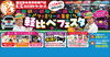 「【10/10 (土) – 10/13 (火) 】ハロウィン軽くらべフェスタ開催！｜カミタケモータース」