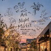 Ark Night Market
