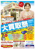 「当店のビッグイベント！！！！✨」
