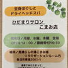 営業時間のお知らせ