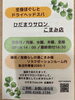 「営業時間のお知らせ」