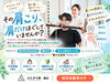 「その肩こり、運動で解消していきませんか？」