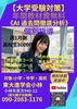 「【大学受験】」