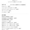 10/7本日のメニュー