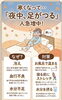 「寒くなる季節に増える「夜中の足のつり」や冷え対策に｜手もみ吉で心も身体も温まるケアを」