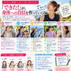 【女性と運動｜全31回・第28回】「できた！」が、身体への自信を作っていく