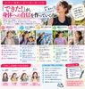 「【女性と運動｜全31回・第28回】「できた！」が、身体への自信を作っていく」