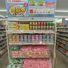 商品券が当たるチャンス！CGCお客様感謝キャンペーン開催中🎉✨