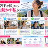 【女性と運動｜全31回・第29回】「運動が苦手な私」から「身体を動かす私」へ