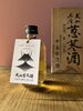 「新商品 ガラス瓶の忍冬酒が登場いたしました」