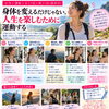 【女性と運動｜全31回・第31回】身体を変えるだけじゃない。人生を楽しむために運動する