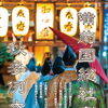 令和8年10月21日(水)～23日(金)【秋季例大祭】を斎行致します⛩️