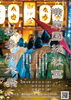 「令和8年10月21日(水)～23日(金)【秋季例大祭】を斎行致します⛩️」