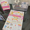 ながの子育て応援デジタルスタンプラリー開催中‼️当店も協賛店です👍「「ながの子育て応援」デジタルスタンプラリー開催中‼️👶 【茅野市/整体×運動で健康アップ】」