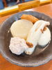 おでん🍢始めてます‼️「出汁の旨味がじんわり染み渡る至福の温もり✨ 手間ひまかけた自家製「極上おでん」始めました🍢🍶」