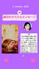 「京都・伏見の母がお届けする✨10月8日✨今日の占いメッセージ✨」