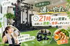 「仕事帰りにも通いやすい！21時までの営業を活用した運動と食事のポイント♪」