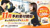 蕨パーソナルジム、キックボクシング「【11月予約受付開始】体験1,000円＆キックボクシングが人気｜HB.LABO蕨西口店」