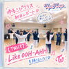 【TWICE】Like OOH-AHHをみんなで踊りました♪「大分市のUpHop.♪TWICEの曲で踊る「ゆるこぴクラス」初日レッスンレポート！笑顔と笑い声いっぱいのスタート✨」
