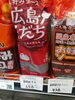お好み焼きソース「こんな商品あります「阪急桂駅西口から徒歩３分食品スーパー」」
