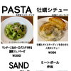 10/12 (祝・月)隅田公園ミズマチのイベント出店!