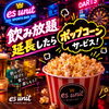 千歳市　ダーツバー