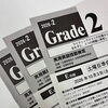 英検実施のご報告と次回2027年1月試験・お申し込みのご案内