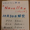 今年も新酒の季節がやってきます♪