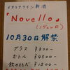 今年も新酒の季節がやってきます♪