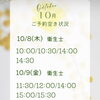 【10/8(木)・10/9(金)最新】歯科衛生士枠のご予約空き状況｜八王子駅前リーフ歯科