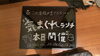 「限定開催の「気まぐれランチ」スタート！日替わりで楽しむお昼の定食」