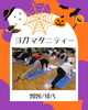 テーマ「自分を大切にする」「ヨガ・マタニティー１０月　産科婦人科山口病院」