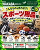 「ご自宅に眠っているスポーツ用品もお気軽にご相談くださいね｜初めての方も店頭で1点ずつ丁寧に無料査定いたします」