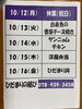 「来週の日替わり手作り弁当メニューのご案内！火曜より営業いたします」