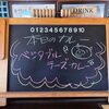 本日のカレーは「ベジタブルチーズカレー」！香ばしく焼いたお芋と濃厚チーズの贅沢な味わい🐘🍛✨