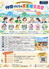 「【11/29(日)開催】愛媛東予東部（新居浜・西条・四国中央）仲間づくりの異業種交流会！「なんぞあらい！」から始まる人とつながるミートアップカフェ☕」