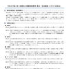 令和８年度第２回「県内小規模事業者等　景況・状況調査」の結果について