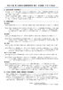 令和８年度第２回景況・状況調査　Ｐ1「令和８年度第２回「県内小規模事業者等　景況・状況調査」の結果について」