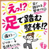 松江市で女性施術者の整体マッサージをお探しの方♪