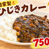 本日限定！